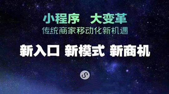 小程序開發(fā)變革