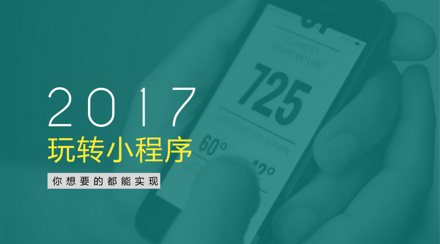 借力小程序，水果銷量不用愁