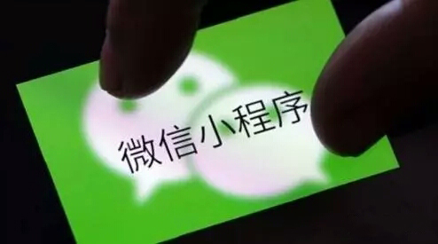 別扯虛的！小程序?qū)Τ山坏降子袥]有幫助？