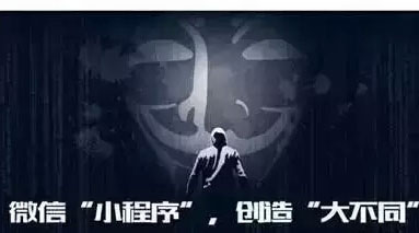2年后，小程序?qū)⒊蔀槠髽I(yè)的標(biāo)配！
