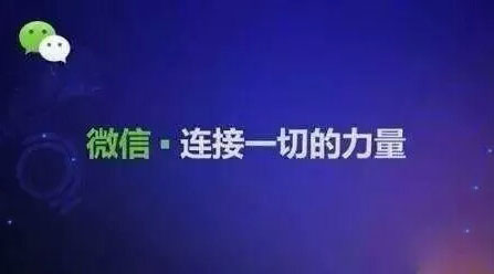 小程序，改變互聯(lián)網(wǎng)的輕應(yīng)用