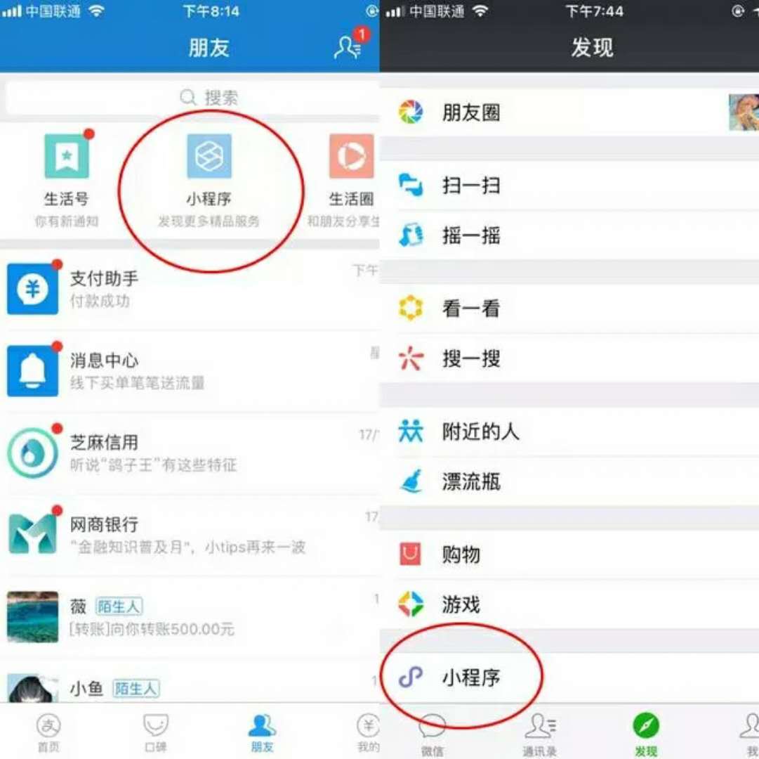 微信小程序到底能不能火起來(lái)，看馬云這三個(gè)動(dòng)作就知道了