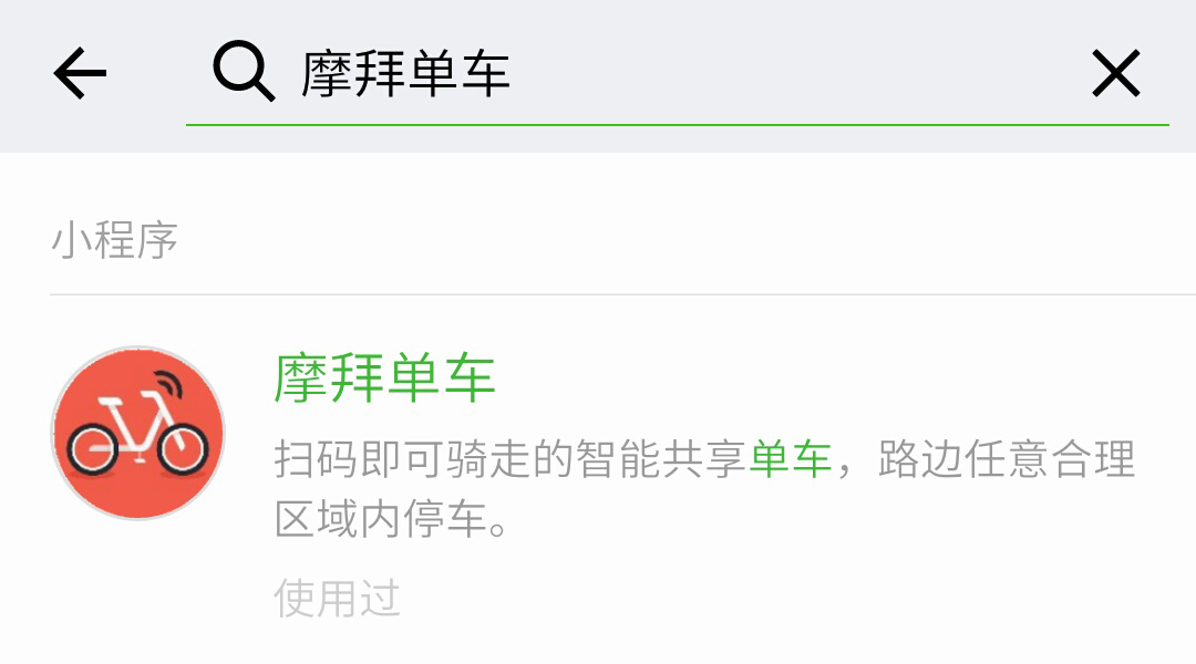 微信小程序的特色，什么樣的小程序才叫做微信小程序？