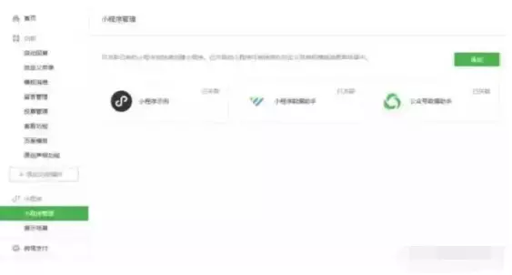 微信小程序又出好消息！不僅能關(guān)聯(lián)500個(gè)公眾號(hào)，更能直接開(kāi)網(wǎng)頁(yè)！