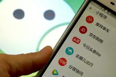 小程序才是目前互聯(lián)網(wǎng)的爆款！