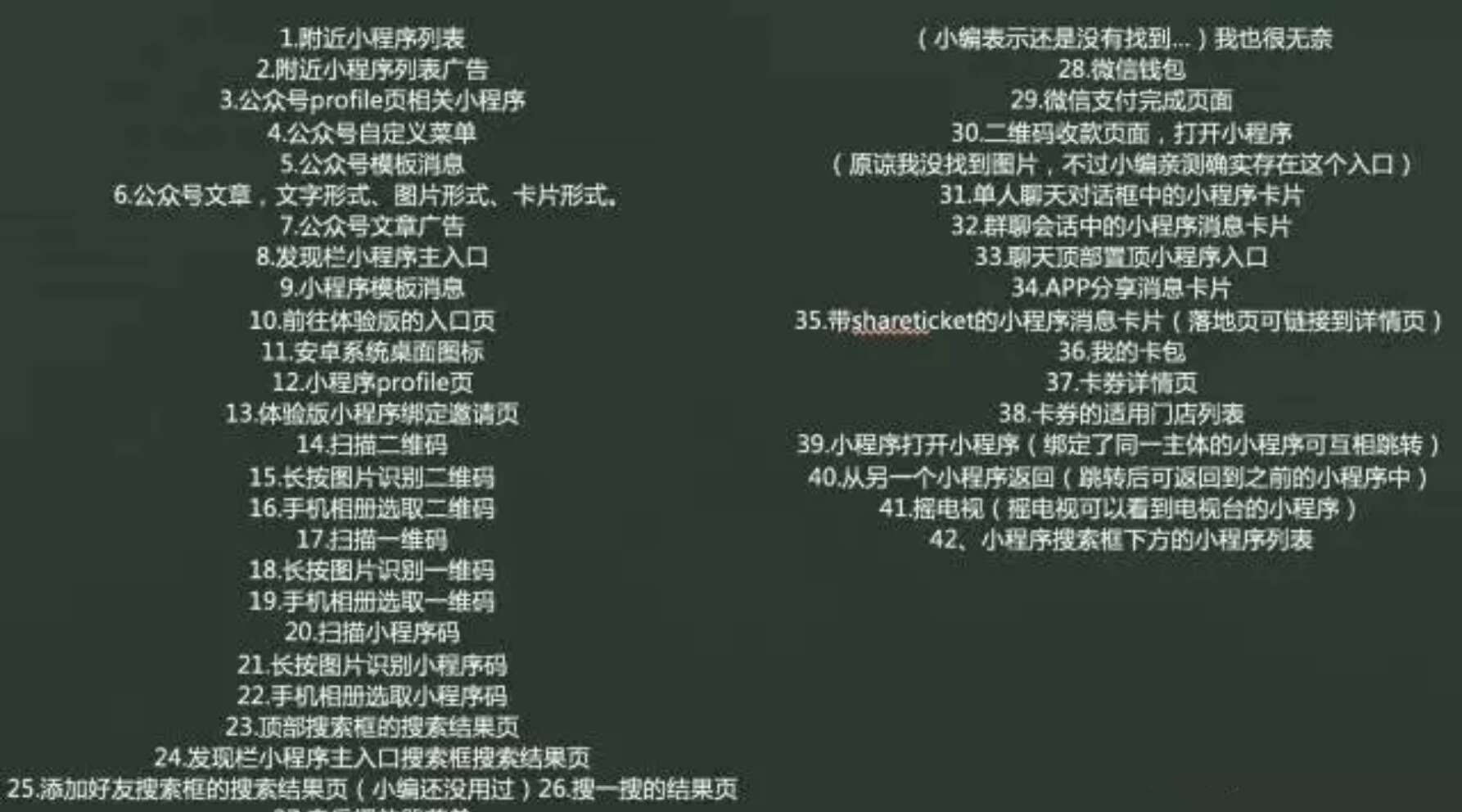 小程序有哪些未來大戰(zhàn)略？