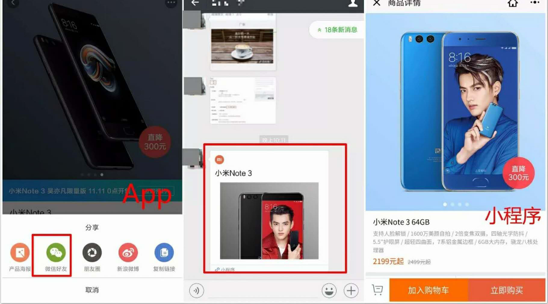 小程序如何為實(shí)體店拓寬客流？從微信這些動(dòng)作就可以看出！