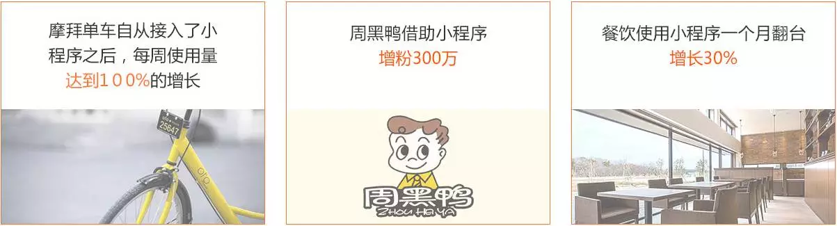 小程序如何為實(shí)體店拓寬客流？從微信這些動(dòng)作就可以看出！