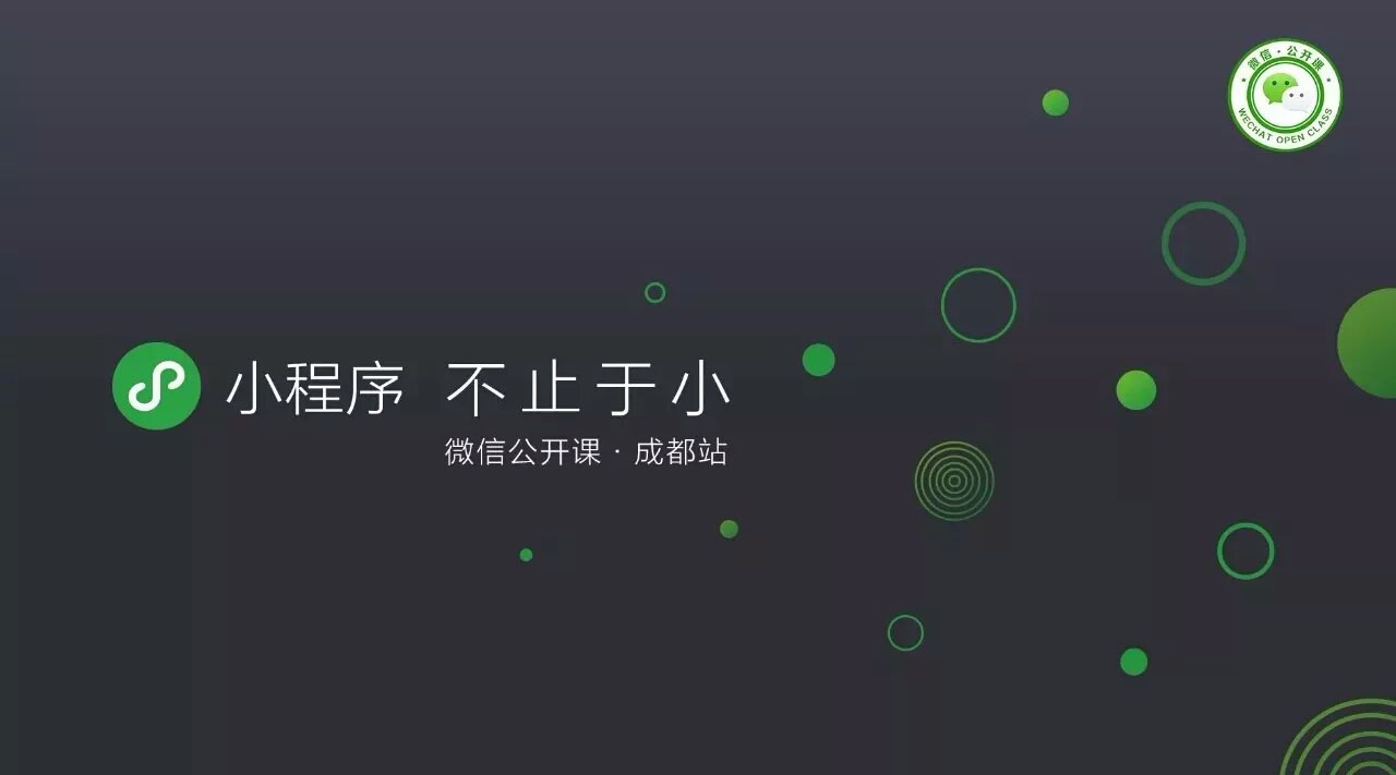 小程序如何為實(shí)體店拓寬客流？從微信這些動(dòng)作就可以看出！