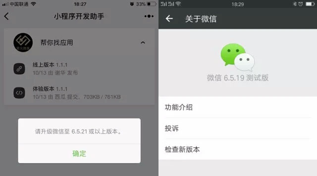 biu一下小程序，剛剛又出新能力！