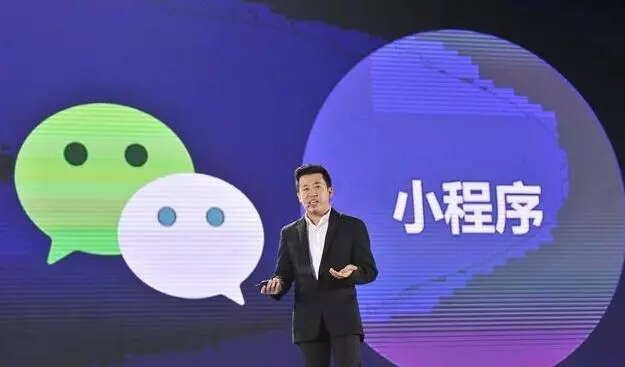 微信小程序要替代官網(wǎng)？這種趨勢你知道嗎？