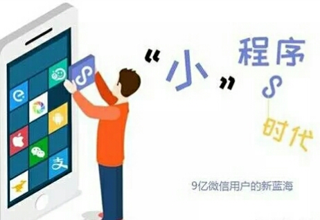 蘑菇街開發(fā)小程序 撬動6000萬用戶