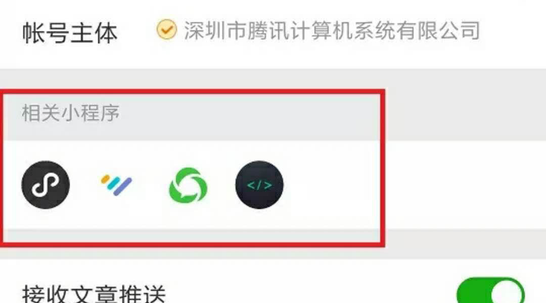 小程序與公眾號的7種交融姿勢，快來漲“姿勢”了！