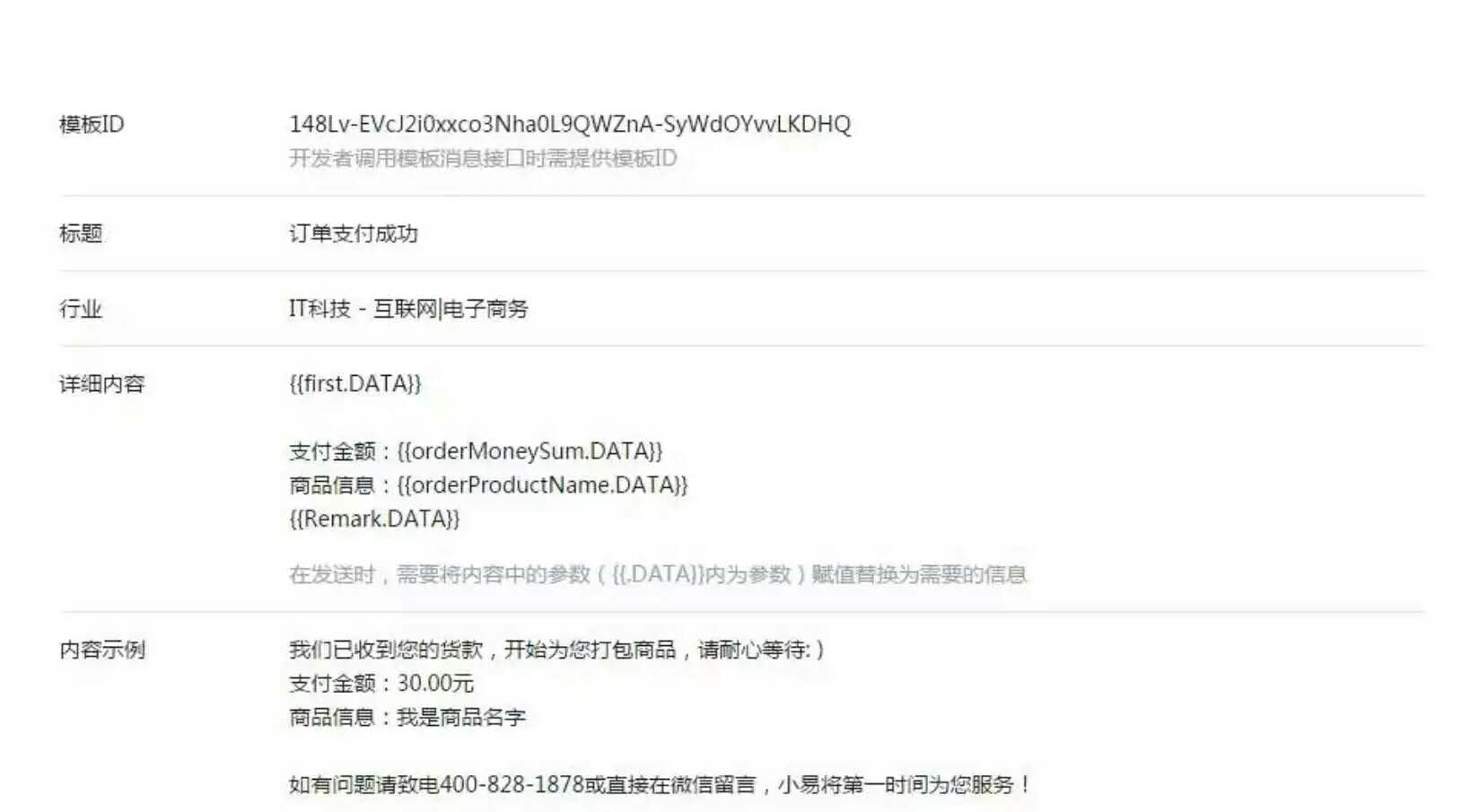 小程序與公眾號的7種交融姿勢，快來漲“姿勢”了！