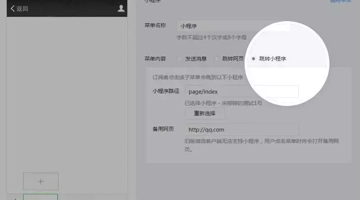 小程序與公眾號的7種交融姿勢，快來漲“姿勢”了！