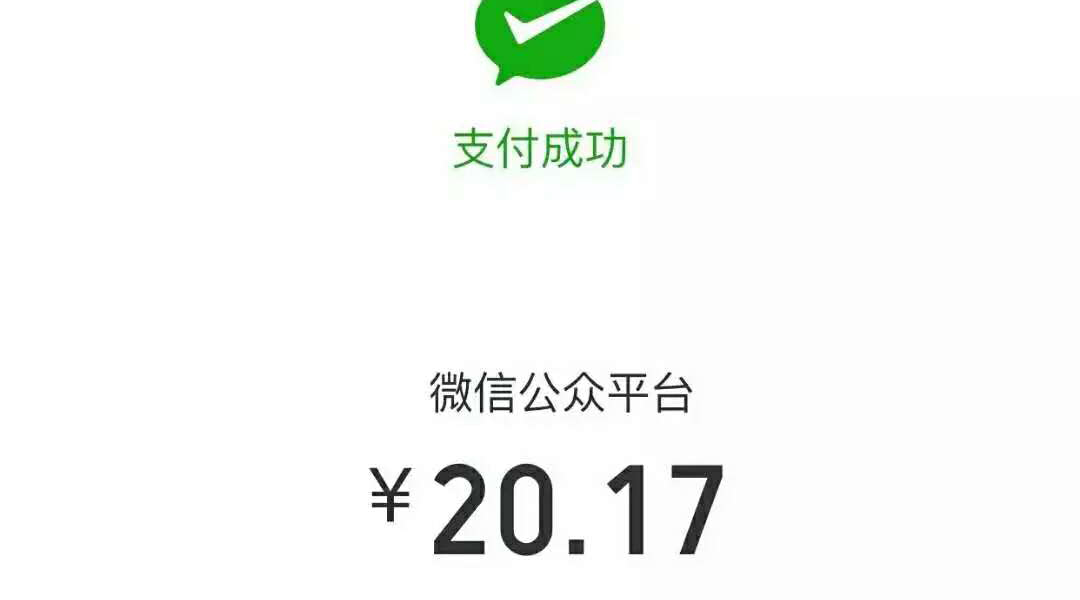 小程序與公眾號的7種交融姿勢，快來漲“姿勢”了！