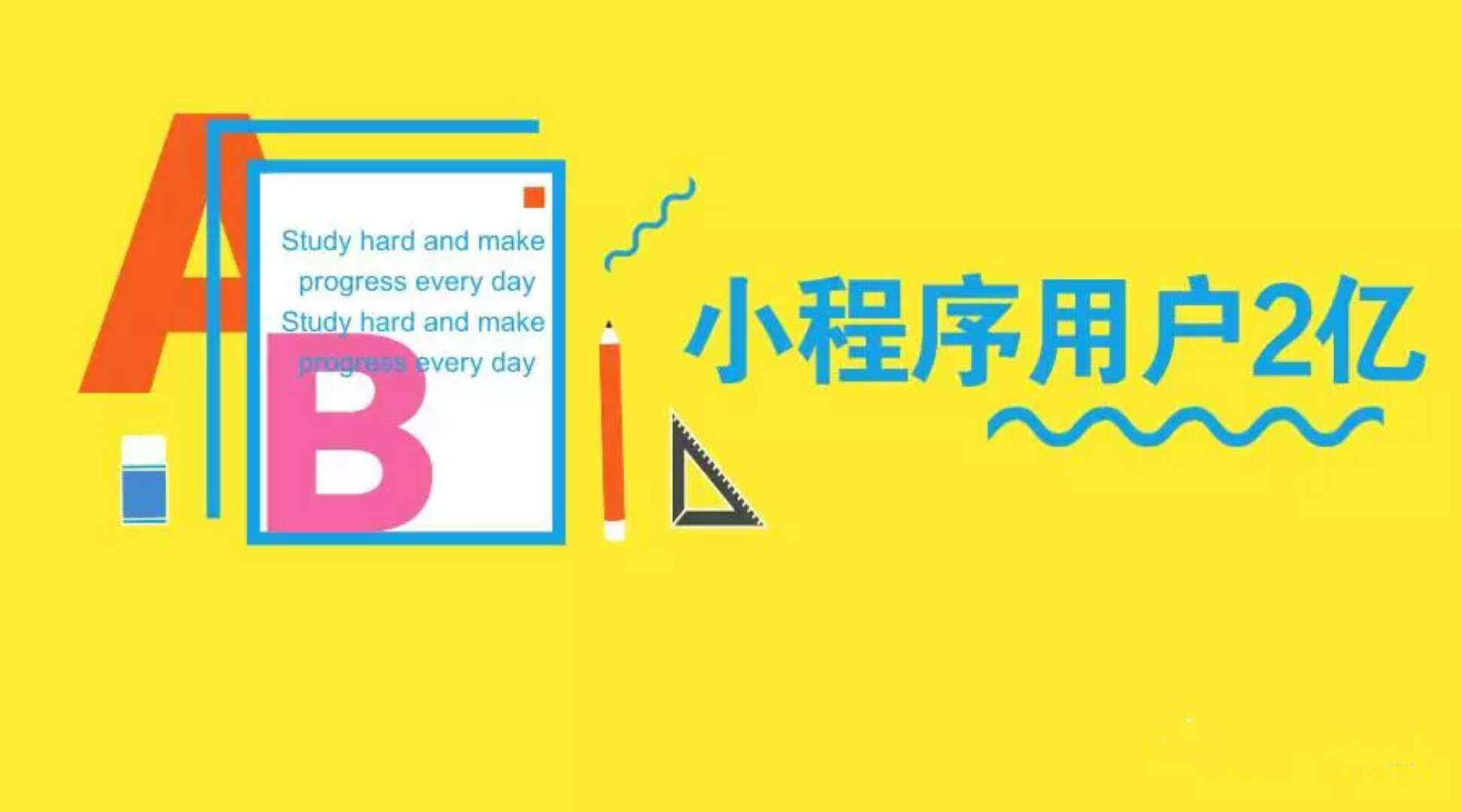 要變天了！公眾號(hào)廣告支持小程序落地頁投放