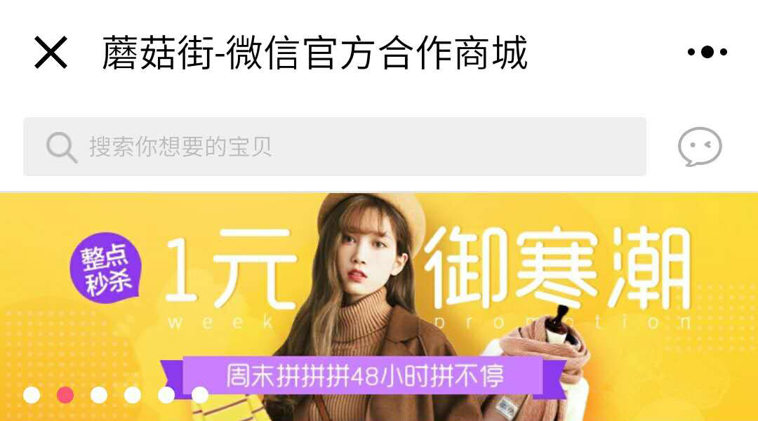 小程序公測380天，第一批玩家早已月入百萬