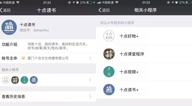 個(gè)人開(kāi)發(fā)者，小程序的“性感”，你，吃，不，消！
