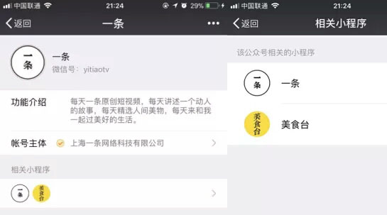 個(gè)人開(kāi)發(fā)者，小程序的“性感”，你，吃，不，消！