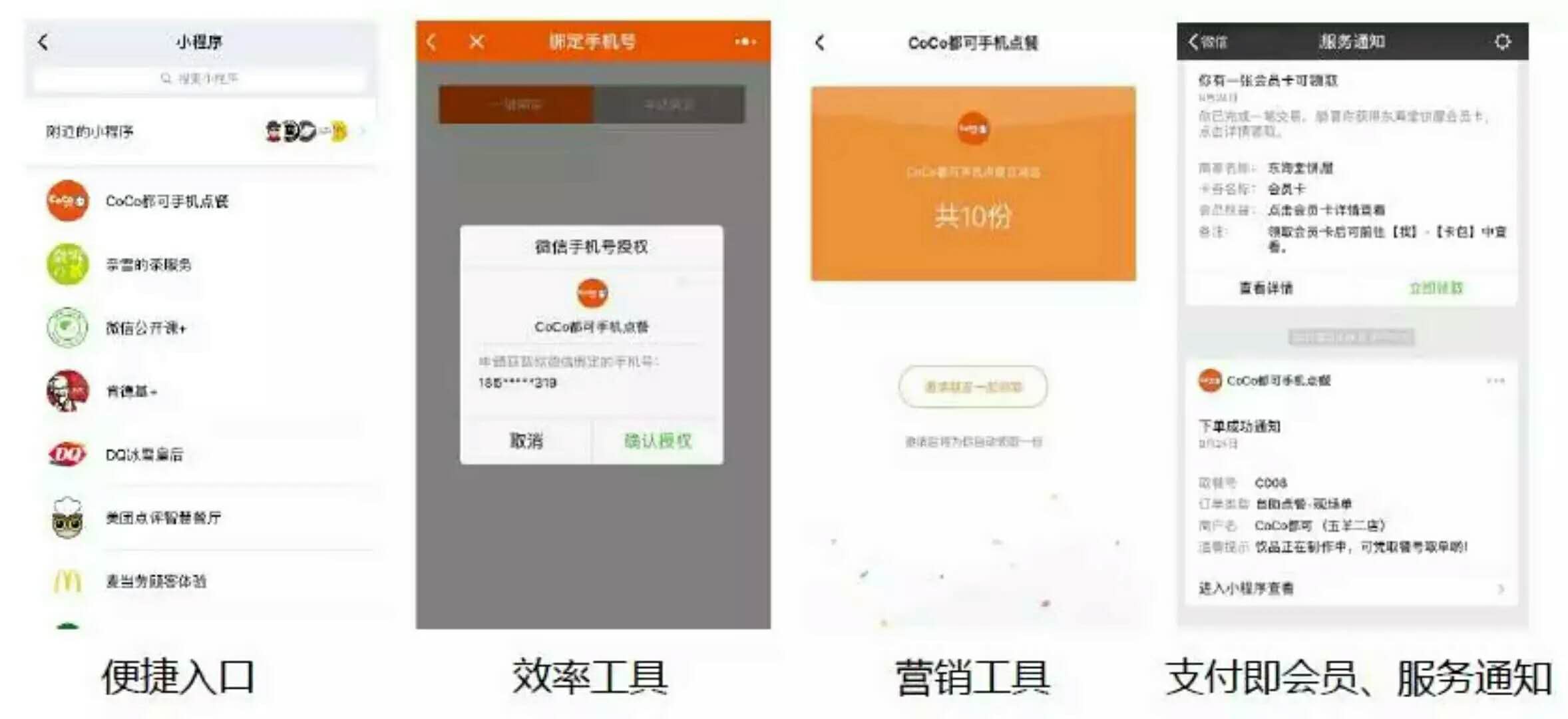 微信團(tuán)隊(duì)：流量轉(zhuǎn)化三板斧，即將鑿開(kāi)小程序流量庫(kù)的閘門！