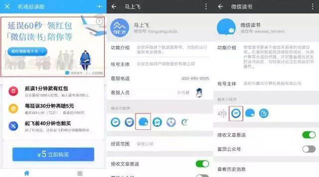 敢說小程序功能少？這些新能力，元芳你腫么看！