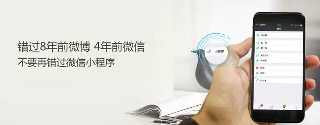 解析如何使用微信小程序降低運營成本？
