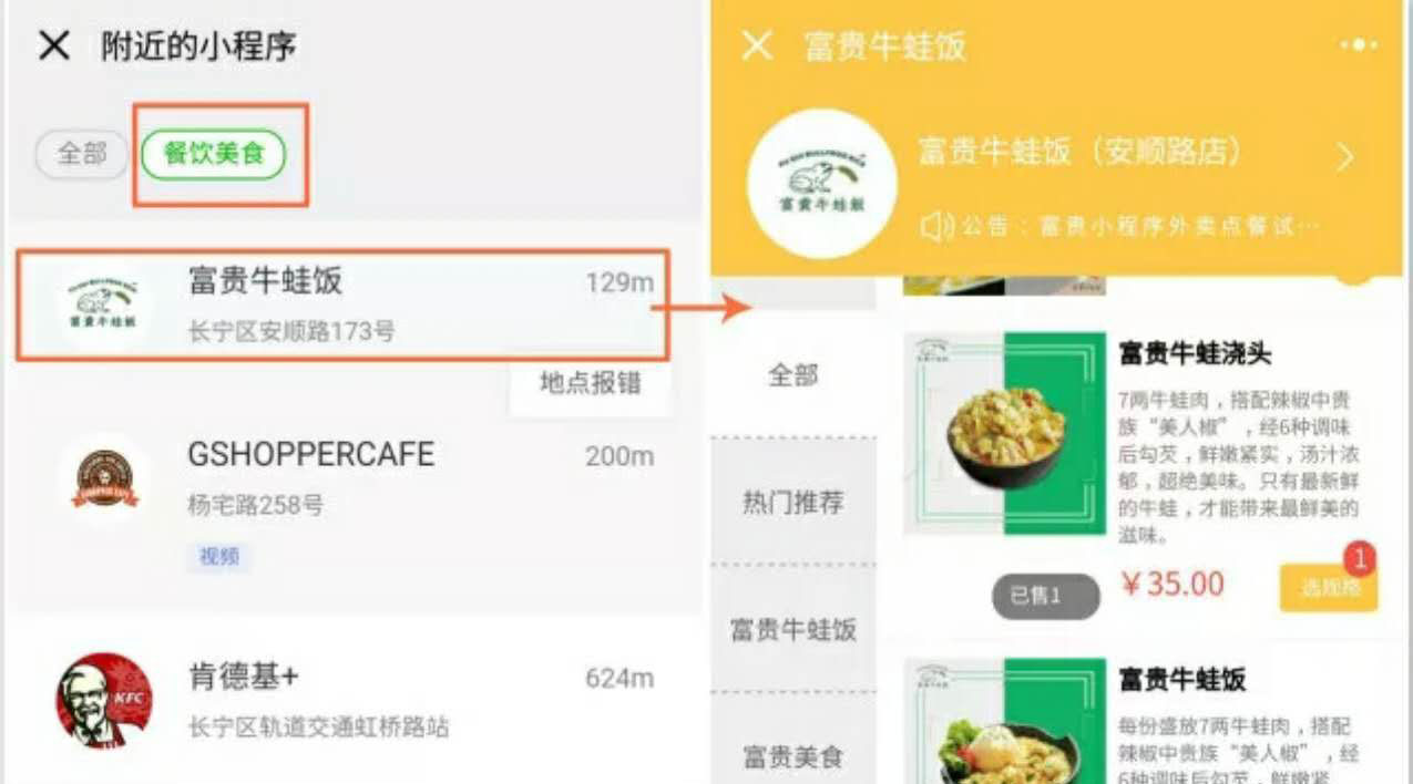 披著微信外衣的APP？小程序表示不服