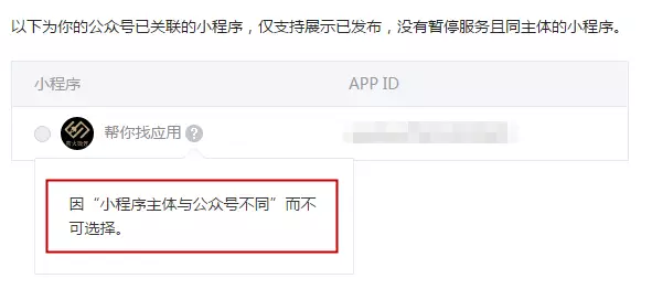 “小店小程序”千呼萬(wàn)喚始出來(lái)
