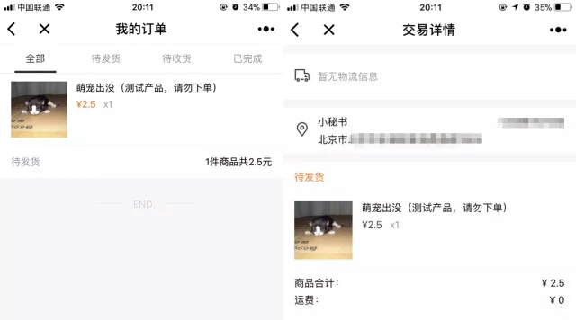 “小店小程序”千呼萬(wàn)喚始出來(lái)