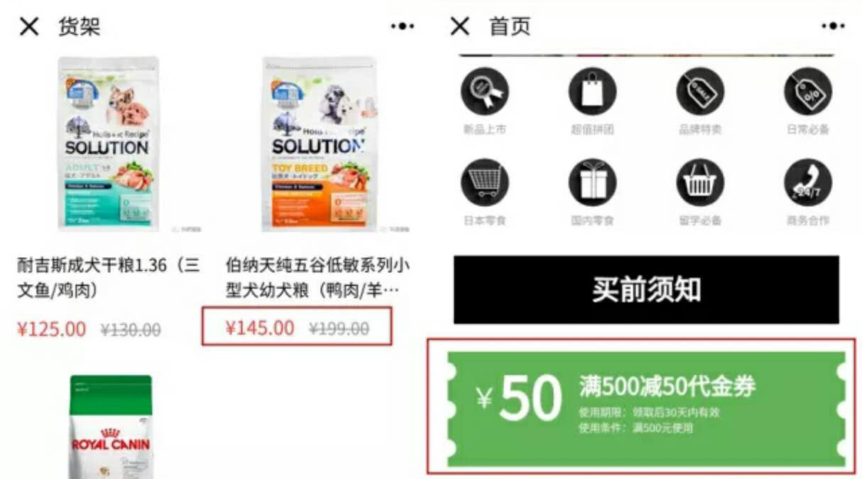 “小店小程序”千呼萬(wàn)喚始出來(lái)
