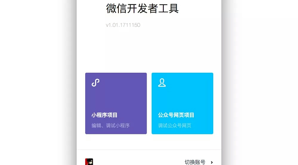 小程序管理員的這 9 個(gè)權(quán)限，你真的都了解嗎？