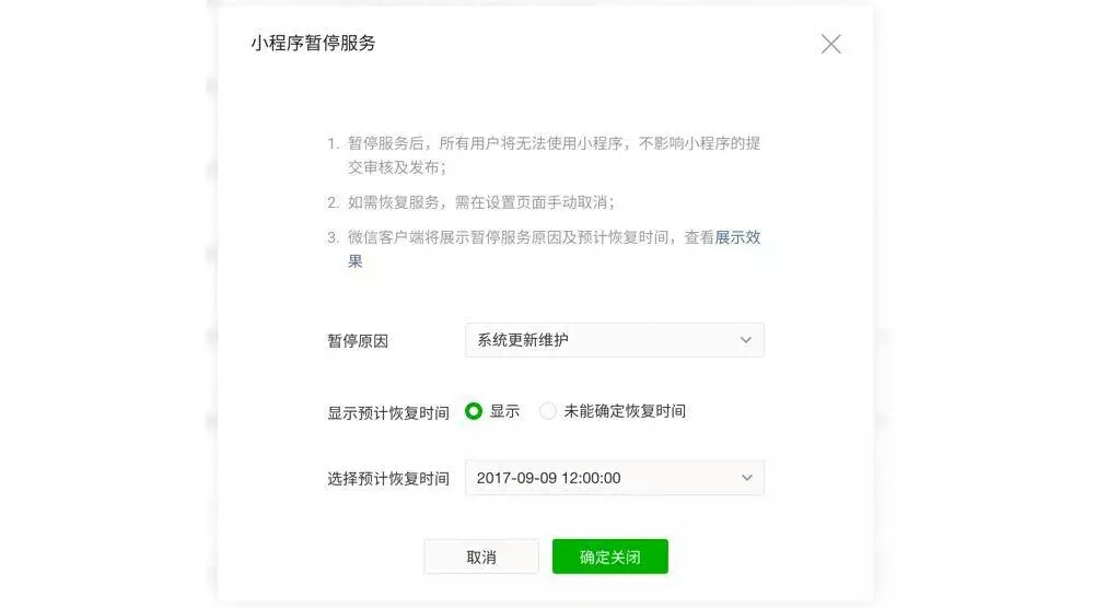小程序管理員的這 9 個(gè)權(quán)限，你真的都了解嗎？
