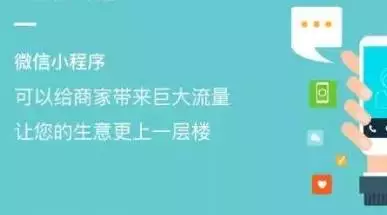 最經(jīng)典有效的幾個(gè)微信小程序玩法 