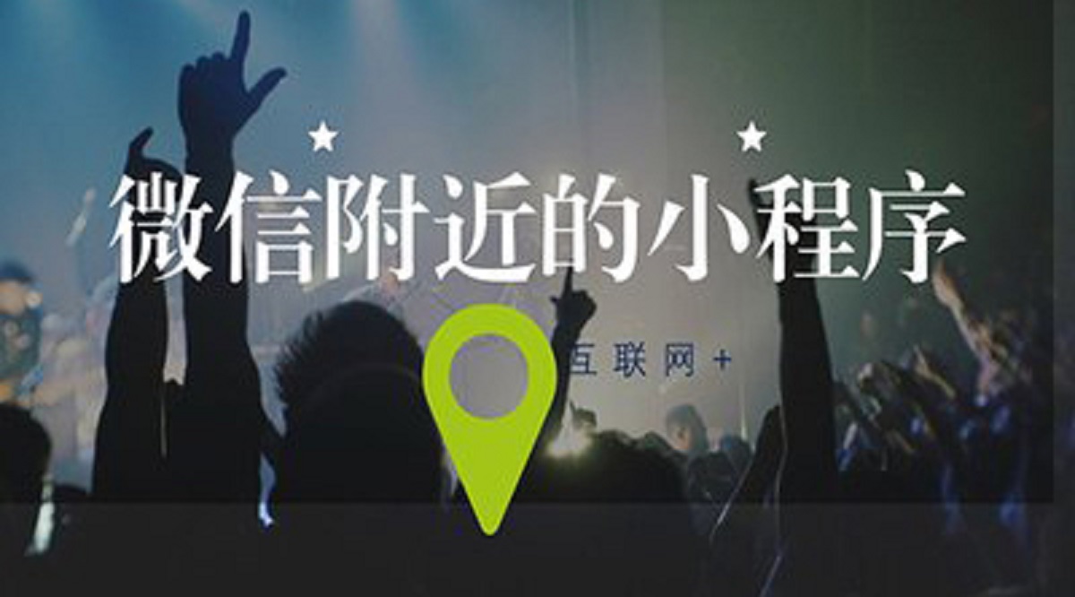 這一波，別再錯過微信小程序