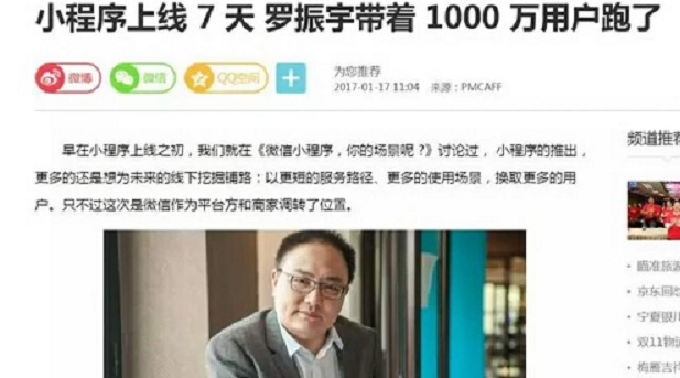 你不看好的微信小程序，別人已經(jīng)用它躺著賺錢了