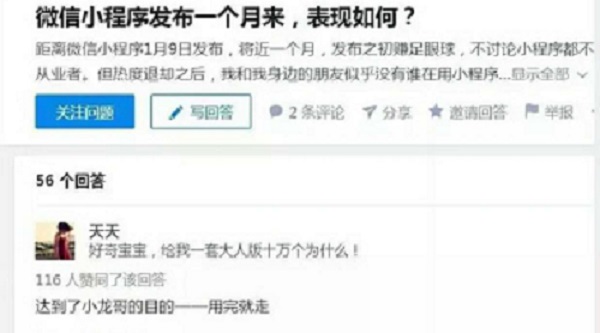 你不看好的微信小程序，別人已經(jīng)用它躺著賺錢了
