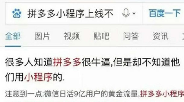 你不看好的微信小程序，別人已經(jīng)用它躺著賺錢了