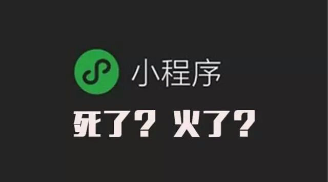 你不看好的微信小程序，別人已經(jīng)用它躺著賺錢了