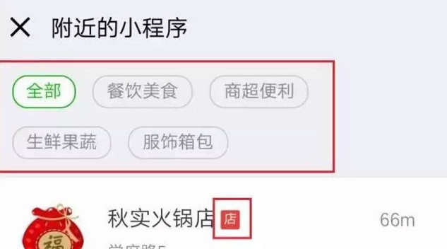 小程序｜拒絕高額抽傭，餐飲行業(yè)春天來了