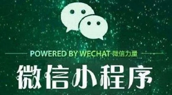 各行業(yè)日漸重視起小程序，爆發(fā)期加速到來！