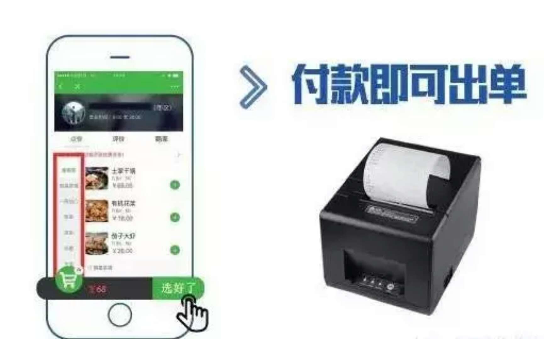 原來(lái)微信小程序這些功能可以讓各大餐飲店遠(yuǎn)離高額抽傭！
