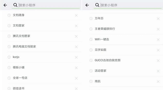 快訊 |小程序又悄悄搞事情了，快檢查下你的微信有沒有？