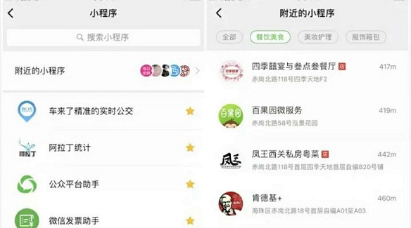 公眾號已經(jīng)老了，小程序正當時