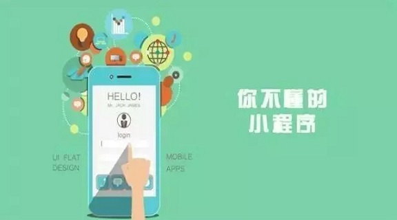 所有人，都猜錯了微信小程序的風(fēng)口