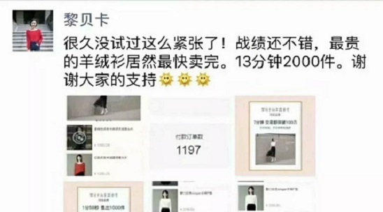 7分鐘賣貨100萬！這么牛逼的小程序可不是小編吹出來的！