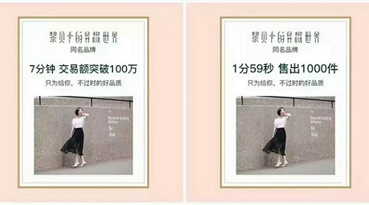 7分鐘賣貨100萬！這么牛逼的小程序可不是小編吹出來的！
