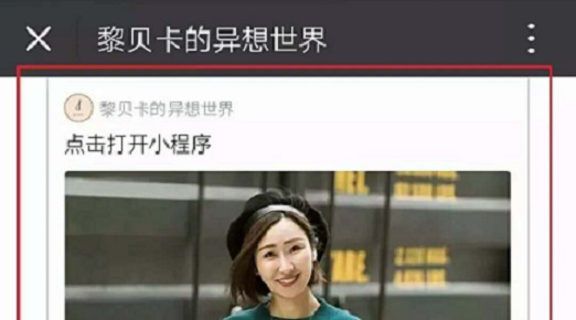 7分鐘賣貨100萬！這么牛逼的小程序可不是小編吹出來的！