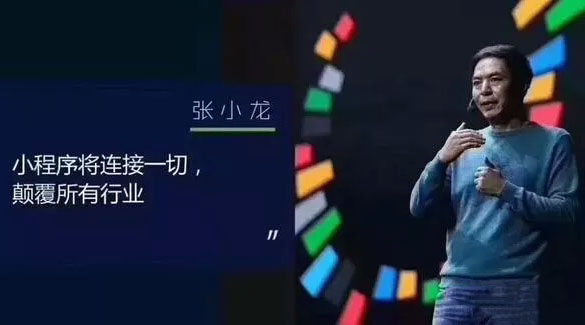 2018年小程序的紅利趨勢(shì)預(yù)測(cè)，懂的來(lái)……或許你將成為下個(gè)富翁