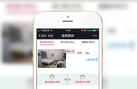 無人自助公寓